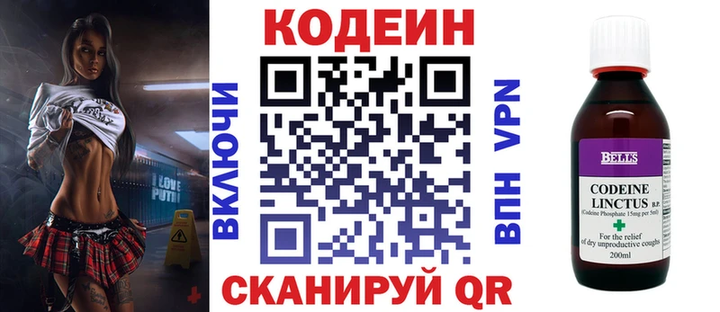 Кодеиновый сироп Lean Purple Drank  kraken ссылки  Семёнов 