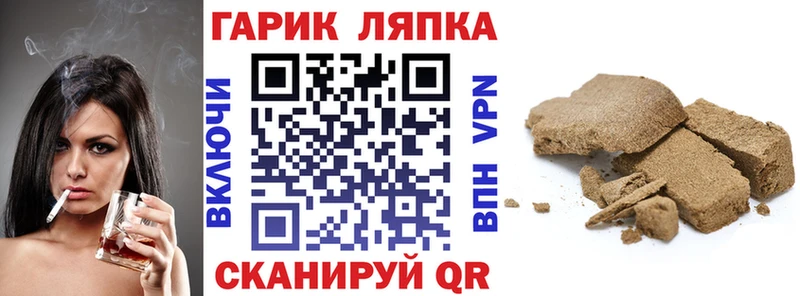 купить наркотики сайты  Семёнов  ГАШИШ гарик 